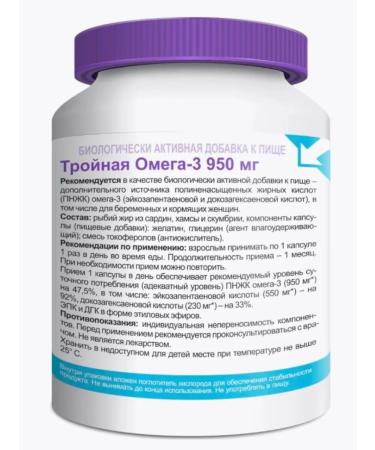 Home medicine cabinet Triple omega 3 950 mg caps 1300 mg x80pcs - Buy Online on GoSupps.com