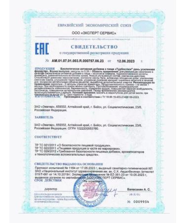 Home medicine cabinet Turboslim day reinforced caps formula 0.38 g x30pcs - Buy Online on GoSupps.com