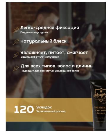 Morgan's Morgans hair styling and care - Buy Online on GoSupps.com