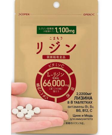 Excellent L-Lisin amino acid B vitamins vitamin C zinc - Buy Online on GoSupps.com