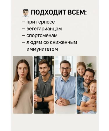 Excellent L-Lisin amino acid B vitamins vitamin C zinc - Buy Online on GoSupps.com