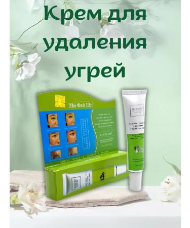 RumiK Acne cream
