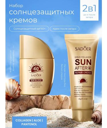 SADOER OFFICIAL Sunscreen for the face and body SPF 60+ and after tanning