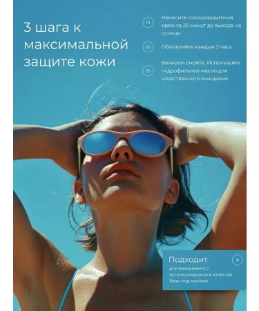 SADOER OFFICIAL Sunscreen for the face and body SPF 60+ and after tanning - Buy Online on GoSupps.com