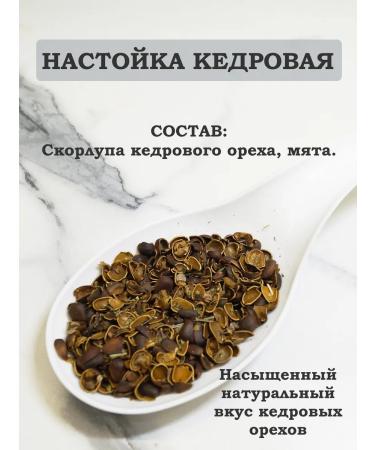 A&EShop Tincture for moonshine "whiskey + cedar" - Buy Online on GoSupps.com