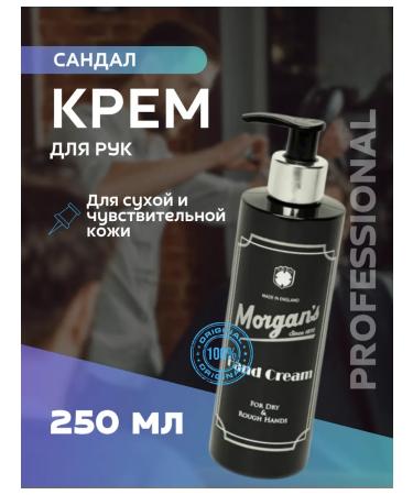 Morgan's Moisturizing hand