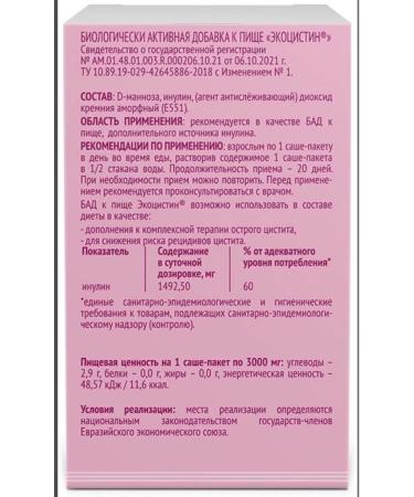 Abba Rus Ecoocystin powder for a solution 20 sachets 3000 mg each - Buy Online on GoSupps.com