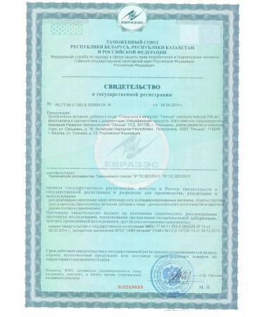 Tiens Spirulin Tianshi in capsules - Buy Online on GoSupps.com