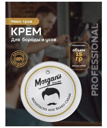 MORGAN'S Morgans beard and mustache cream