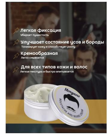 MORGAN'S Morgans beard and mustache cream - Buy Online on GoSupps.com
