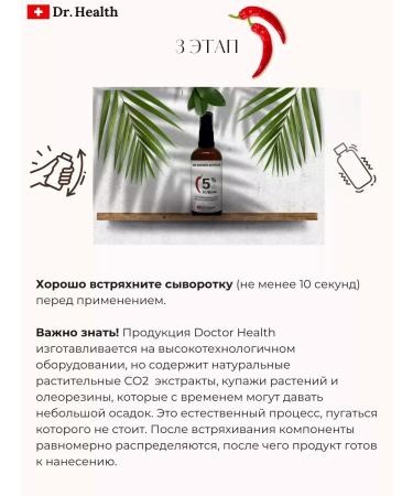 Dr Health Hair growth with red pepper - Buy Online on GoSupps.com