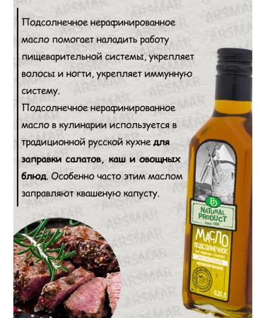 BusinessOil Vegetation grid oil+sunflower+sesameum 3sh*250ml - Buy Online on GoSupps.com