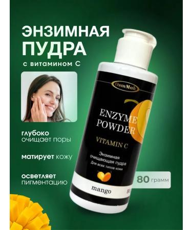 OsmMak Enzyme powder for washing the face and body with vitamin C