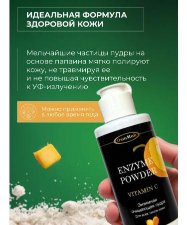 OsmMak Enzyme powder for washing the face and body with vitamin C - Buy Online on GoSupps.com