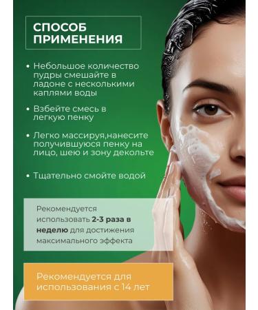 OsmMak Enzyme powder for washing the face and body with vitamin C - Buy Online on GoSupps.com