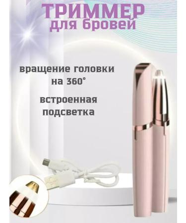 Yusha Trammer for eyebrows and face