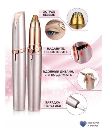 Yusha Trammer for eyebrows and face - Buy Online on GoSupps.com