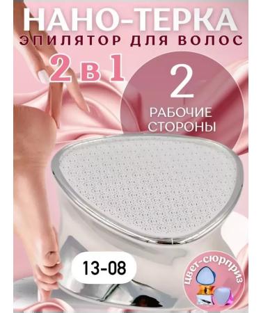 Yusha nano grater and epilator. The color is random - Buy Online on GoSupps.com
