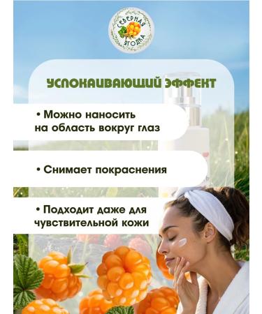NORTHERN BERRY Cosmetic set for oily skin with clogging - Buy Online on GoSupps.com