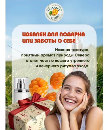 NORTHERN BERRY Cosmetic set for oily skin with clogging - Buy Online on GoSupps.com