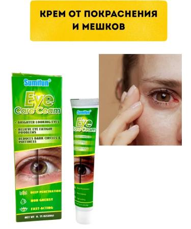 BeeNur Eye care cream