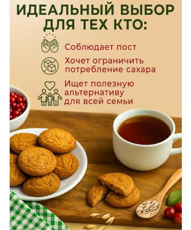 Posidelkino Oatmeal cookies on cranberries 215g - Buy Online on GoSupps.com