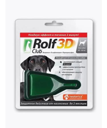 Neoterica Drops from ticks and fleas 40-60 kg 3 pipettes - Buy Online on GoSupps.com