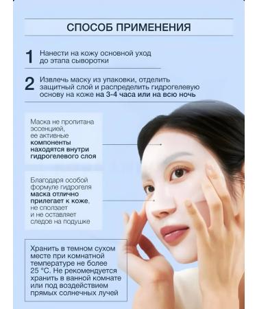 BIODANCE Hydrogel face mask set 4pcs - Buy Online on GoSupps.com