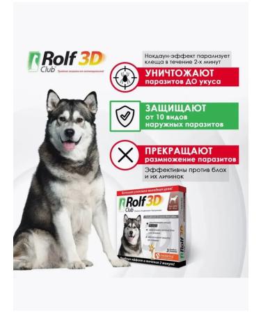 Neoterica Rolf Club Drops for dogs 20-40kg 3pip - Buy Online on GoSupps.com