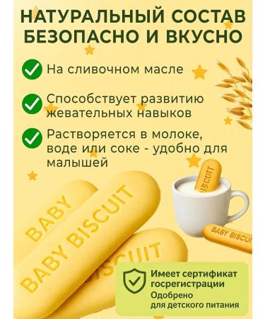 Posidelkino Soluble children's cookies 120g - Buy Online on GoSupps.com