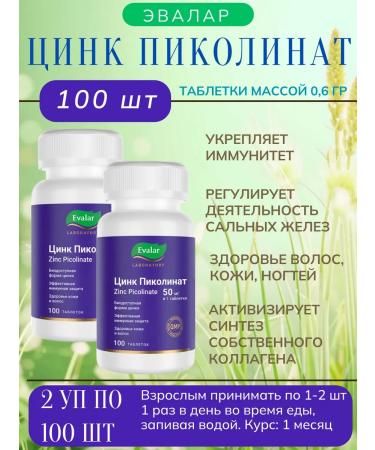 Evalar Zinc Pinocalat 100 TAB-2UP