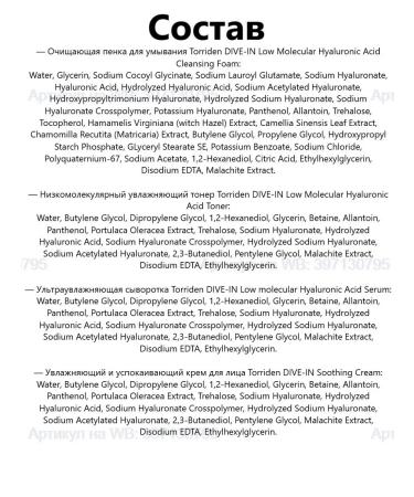 Torriden Mini Dive In Low Molecule Hyaluronic Acid Trial Kit - Buy Online on GoSupps.com