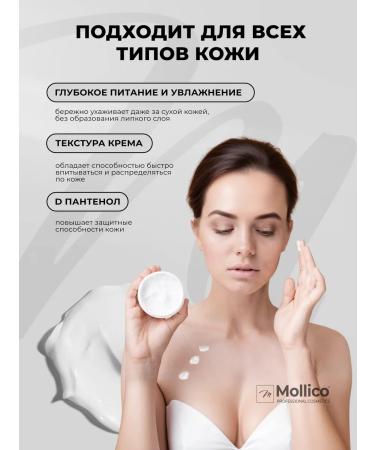 Mollico Perfumed cream for hands and body - Buy Online on GoSupps.com