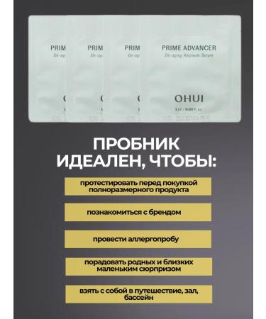 OHui EXPOURE AMPOULE SERUM 1ml*10pcs EMPOUR - Buy Online on GoSupps.com