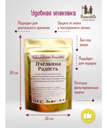 Kamlev Tea Farm Green tea of the scatter "Bee Joy" - Buy Online on GoSupps.com