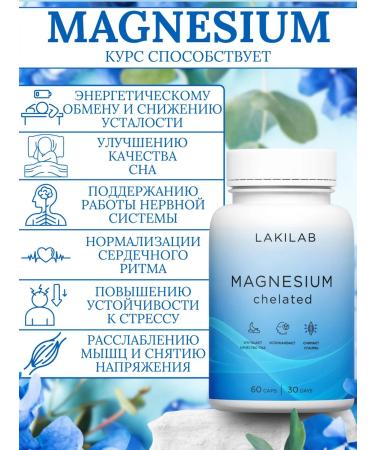 LuckiLab Magnesium Helat from stress and insomnia - Buy Online on GoSupps.com