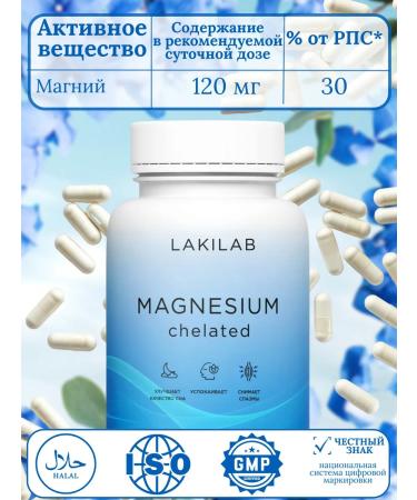 LuckiLab Magnesium Helat from stress and insomnia - Buy Online on GoSupps.com