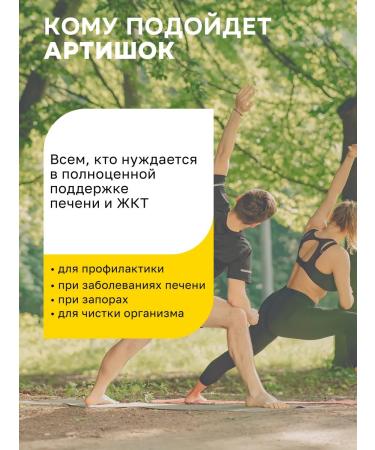 Natural Altay Artichoke for the liver cleansing the body - Buy Online on GoSupps.com