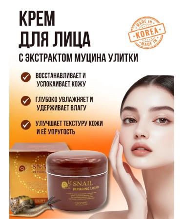 BigMix Cream from face wrinkles with snail mucin