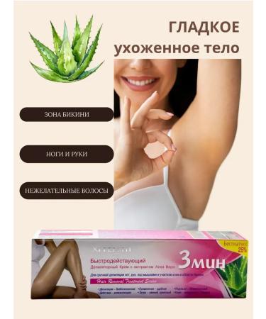 CosmoDi Cream for removing unwanted hair in armpits bikini - Buy Online on GoSupps.com