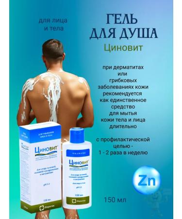 Zinnovite shower gel for face and body150 ml - Buy Online on GoSupps.com