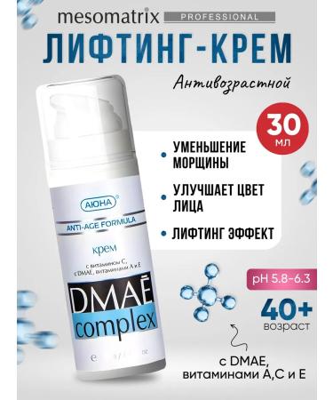 Mesomatrix Professional Facial cream and age anti -aging from wrinkles 30 ml