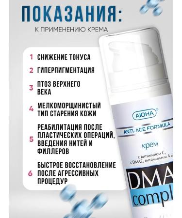 Mesomatrix Professional Facial cream and age anti -aging from wrinkles 30 ml - Buy Online on GoSupps.com