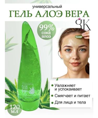 Endow Beauty Aloe gel