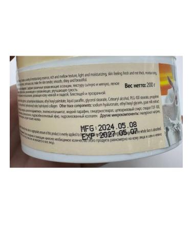 Nail25 beauty and health Moisturizing face with goat milk - Buy Online on GoSupps.com