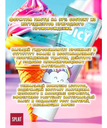 SPLAT Children's toothpaste Juicy Lab Magic Ice Cream - 1 pcs - Buy Online on GoSupps.com