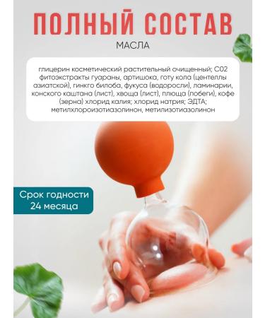 Mesomatrix Professional Vacuum massage oil and RF lifting 500 ml - Buy Online on GoSupps.com