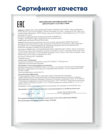 Mesomatrix Professional Vacuum massage oil and RF lifting 500 ml - Buy Online on GoSupps.com