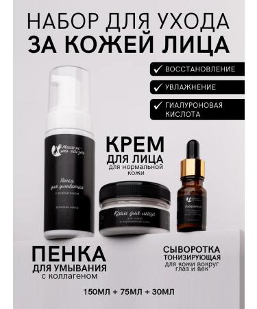 Massage is life Facial skin care set