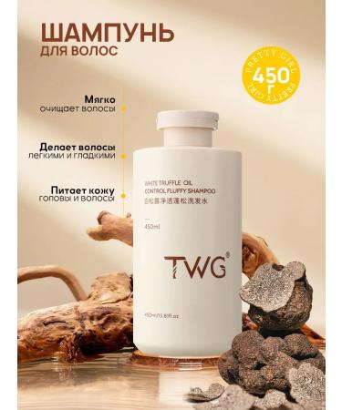 PrettyGirl Cleaning hair shampoo 450 ml